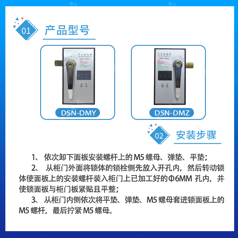 户内高压电磁锁DSN-DMY/DMZ开关手柄式交直流通用自带显示器功能 - 图1