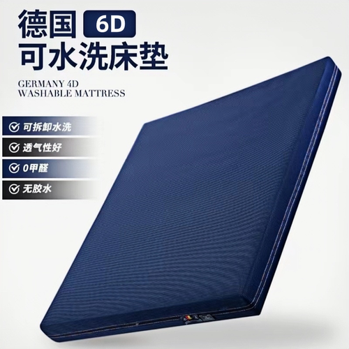3d空气纤维床垫可水洗透气防潮家用席梦思4D5d6d儿童榻榻米垫定制 - 图3