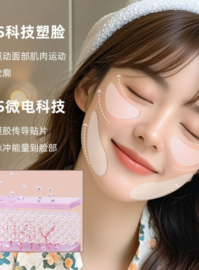 EMS电脉冲瘦脸神器脸部多功能按摩贴V脸提拉紧致面部咬肌美容眼罩