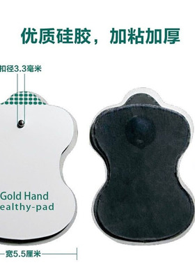 通用电极片数码按摩仪贴片纽扣式自粘式家用颈椎按摩器针灸按摩贴
