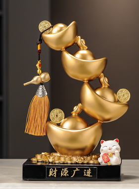 新中式客厅树脂招财金元宝摆件