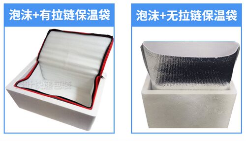 泡沫箱子打包箱水果保鲜保温冷藏加厚枇杷李子箱海鲜快递专用包装 - 图2