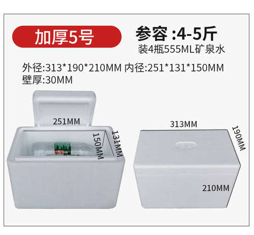 邮政泡沫箱电商快递保温冷藏加厚种菜箱鲜水果箱青梅李子包装盒子 - 图0