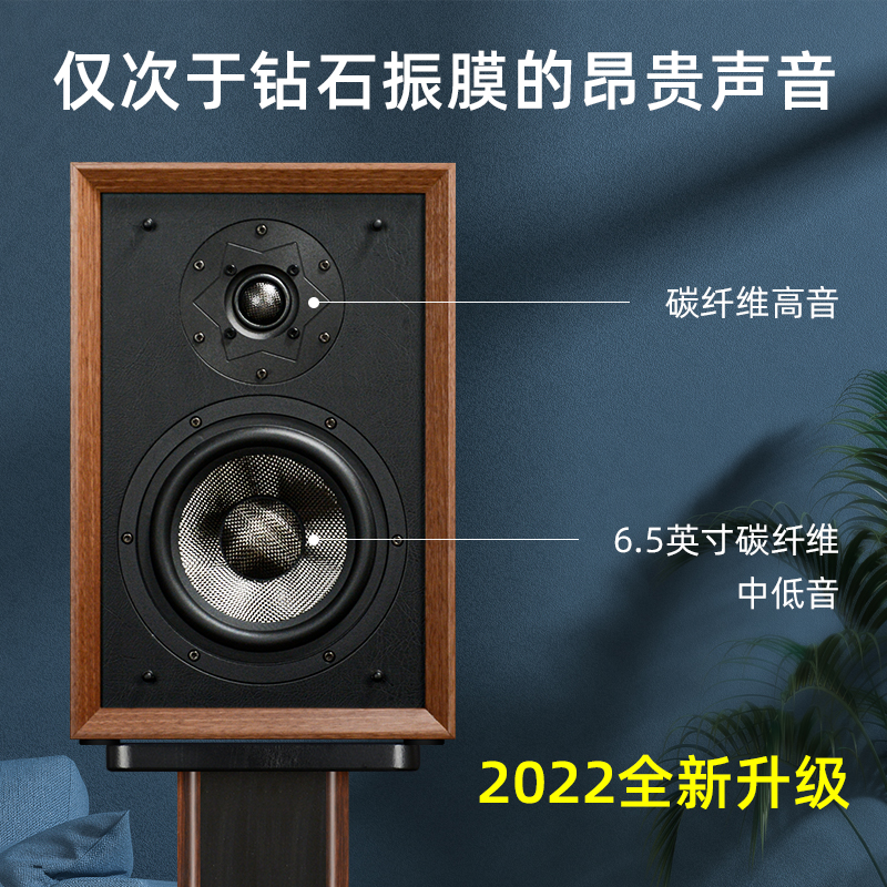 美丽安之声 s65 HiFi发烧级音响书架音箱碳纤维6.5寸无源二分频 - 图1