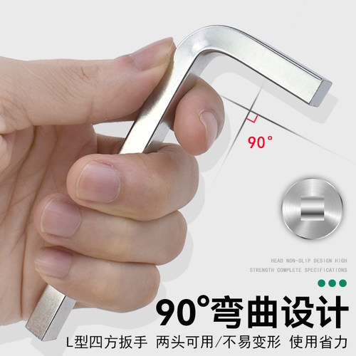 L型内四角四方扳手4方正方形口型螺丝刀四棱专用起子批头345678m - 图0