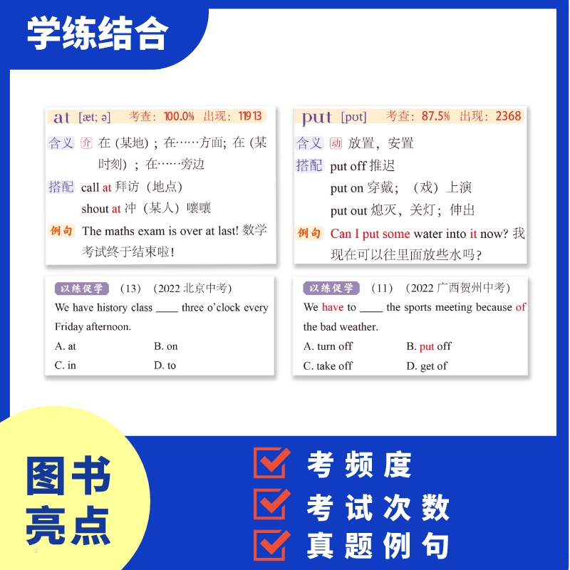 抖音热卖】智学中考英语高频词汇历年真题核心词乱序版高一1二2三必备单词书高考高频单词手册默写本训练初中七7八8九必背单词书