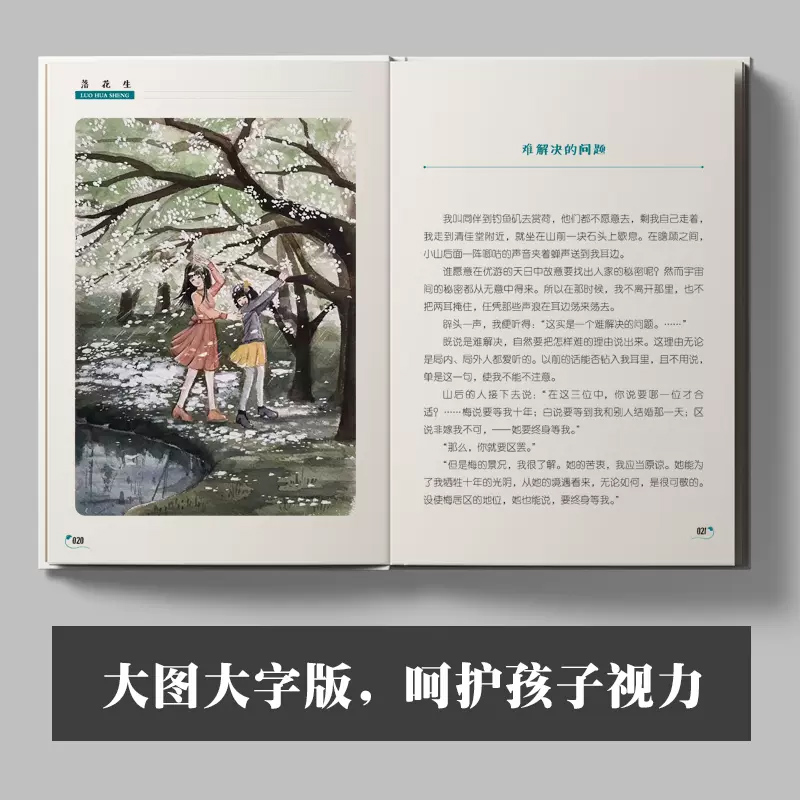 慢性子裁缝和急性子顾客周锐著正版三年级下册语文教材课文作家作品系列必小学生课外同步拓展阅读儿童文学书籍人民教育出版社 - 图2