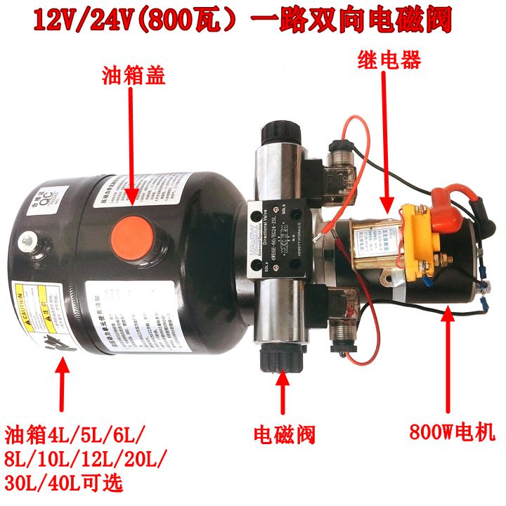 12V24V液压动力单元总成微型单双向液压泵站电动升降平台油缸电机