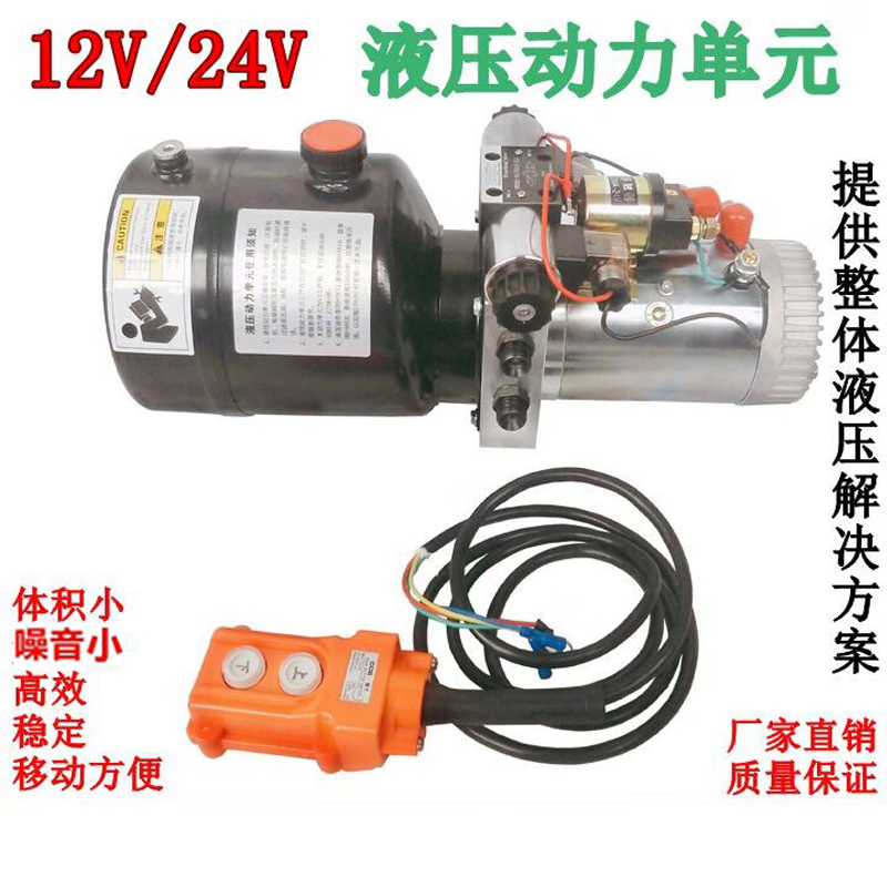 电动液压升降动力单元油泵双向强制升降12v24v48v60v72v220v380V - 图1