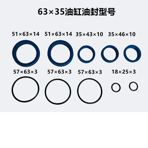 双向液压油缸成套密封件63*35油缸油封修理包50缸径80缸径油封 - 图1