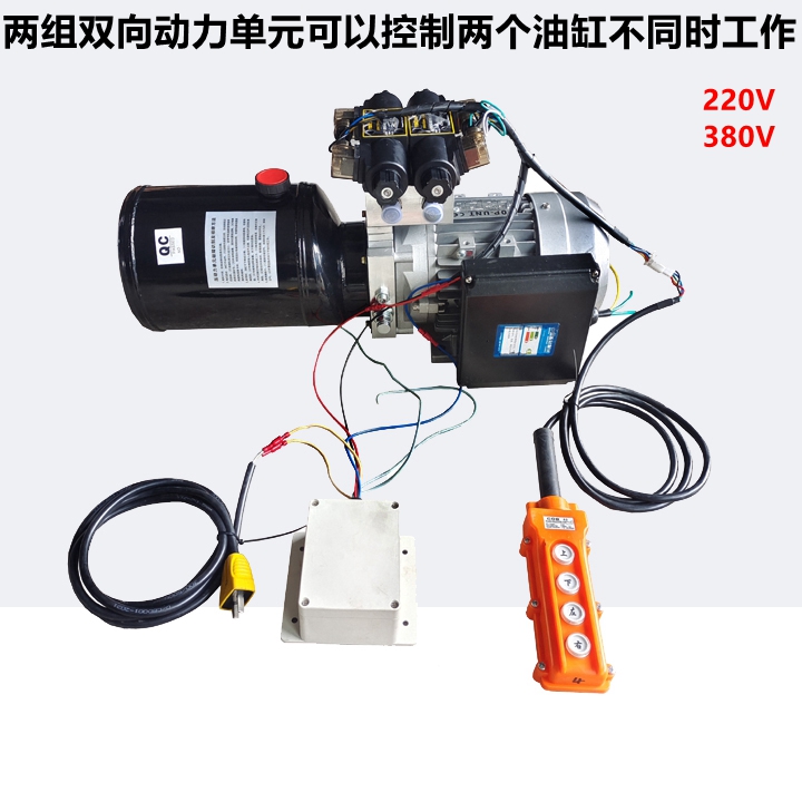 220V380V液压动力单元改装双缸举升机等车桥升降平台地下室隐藏门-图1