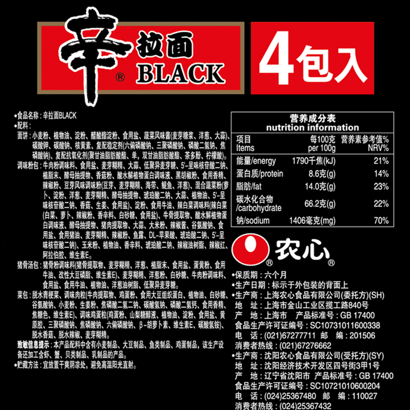 韩国农心辛拉面黑袋香菇牛肉方便面black韩式速食泡面袋装整箱-图2