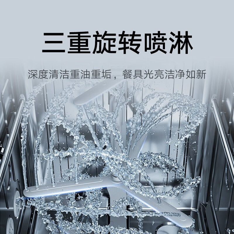 小米米家洗碗机嵌入式家用全自动16套N1新款消毒柜一体机刷碗烘干-图0