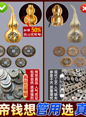 五帝钱真品挂件葫芦门对门纯黄铜入户门吉祥结铜钱门口古币压门槛
