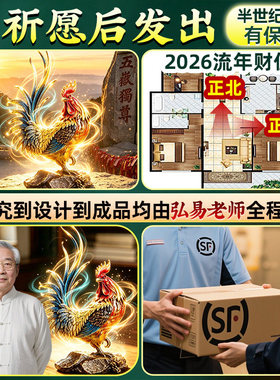 泰山祈愿，非遗大吉大利公鸡摆件