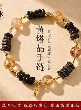 黄塔晶老檀木女款真品文创手链七夕礼物小众情侣手串配饰