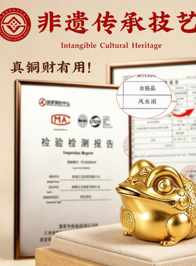 三足金蟾招财铜摆件手把件聚财