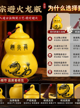 避火龙瓶子厨房在西北陶瓷罐葫芦