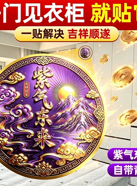 紫气东来衣柜贴开门见衣柜衣柜对墙角床尾有衣柜门对门卧室窗户