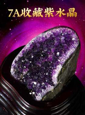 乌拉圭天然紫晶洞摆件水晶原石矿巴西聚宝盆净宅消磁钱袋子开口笑