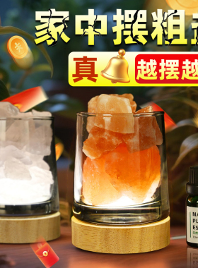 喜马拉雅盐灯摆件粗盐净宅卧室睡眠小夜灯香薰扩香石水晶消磁净化