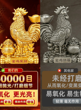 金鸡纳福摆件旺财礼品