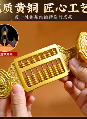 黄铜实心如意算盘摆件日进斗金