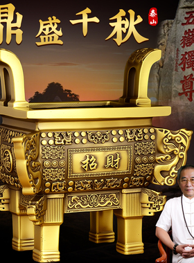 铜鼎摆件铜香炉招财聚宝方鼎家居摆件诚信商务公司开业礼品铜鼎