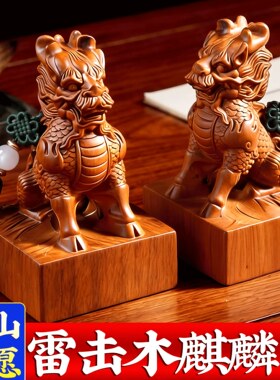 泰山直发麒麟招米印章挂件黄铜朱砂定制字体内容官方旗舰店