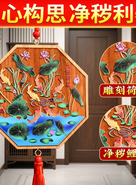 荷花净秽图卫生间化厕所门九鱼荷花鲤鱼牌挂画厨房专用莲花贴挂件