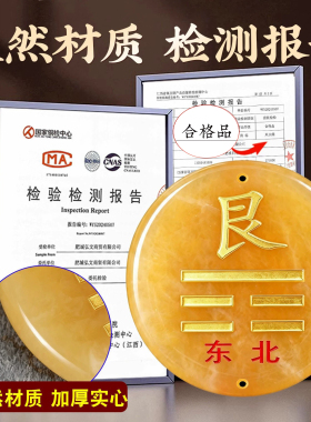 泰山祈愿米黄玉八卦补角牌