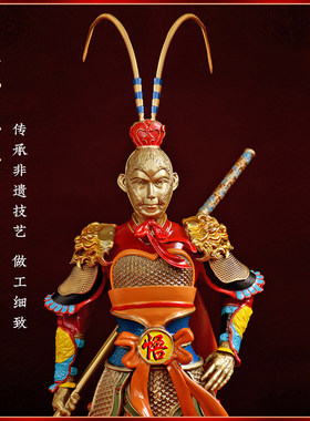 彩铜齐天大圣摆件盖世英雄斗战圣佛家居客厅桌面孙悟空装饰品礼物