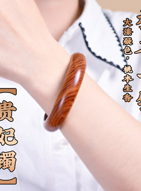 泰山祈愿，雷击木手镯