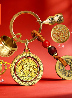 【泰山直发】2026马上有钱聚财百福缸旋转钥匙扣生肖驾车个人用品