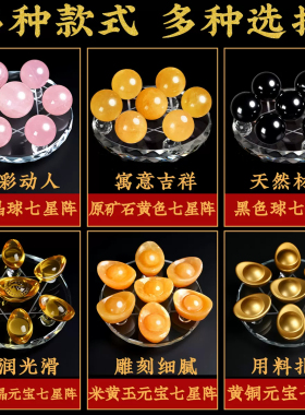 天然黄水晶原矿七星阵聚财摆件