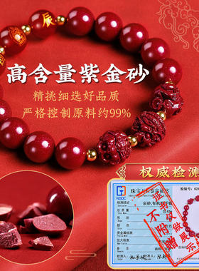 三合六合朱砂手串2026本命年红色手链正品转运珠男女士马年生肖