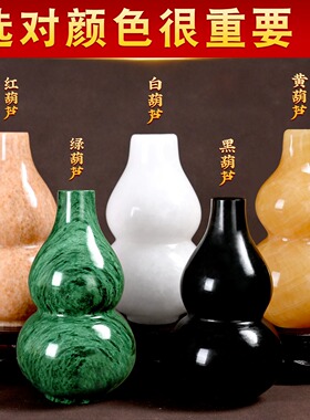 天然五色玉石葫芦实心黄白玉黑色葫芦客厅摆件黄白黑赤绿五行葫芦