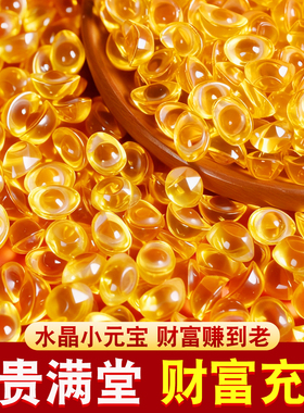 合成水晶元宝摆件福字金元宝礼品
