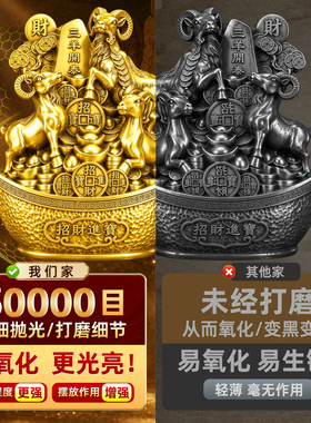 泰山祈愿铜三羊开泰元宝羊摆件