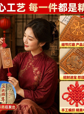 桃木麒麟门牌木雕质太极八卦镜