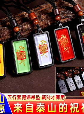 【泰山直发】天然雷击枣木玉化料紫薇讳吊坠五行守护牌挂件随身戴