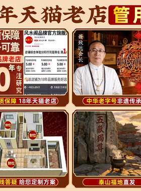 桃木福字挂件大号福寿中式挂饰