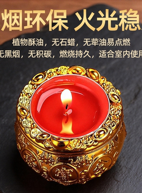 聚宝盆一桶金酥油灯家用无烟蜡烛乔迁喜庆春节红蜡烛