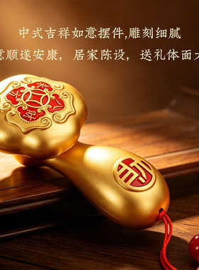 如意摆件室内装饰手把件乔迁礼品