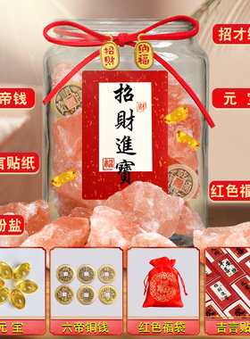 喜马拉雅粗盐净宅玻璃瓶摆件客厅旺宅御守盐消磁乔迁厕所工位礼物