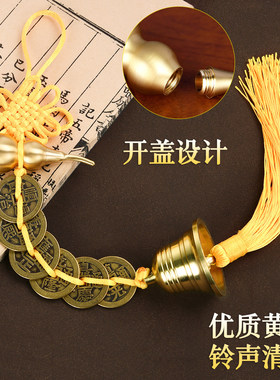 五黄二黑镇守令挂饰黄绳六帝钱