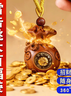 普陀桃木福袋可转动钥匙扣