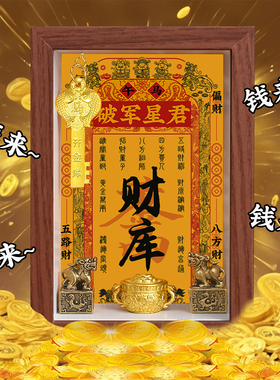 桌面装饰十二生肖工位八方来财