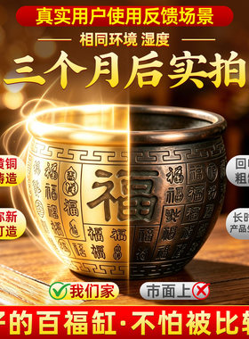 冰箱上的百福缸聚米缸