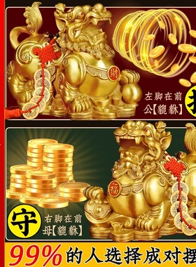 铜貔貅摆件一对客厅办公桌铜制